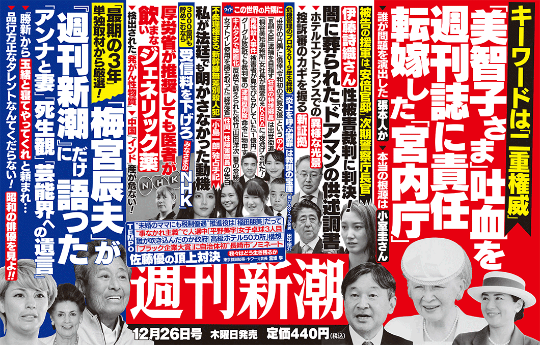 上皇后さま、血混じる嘔吐も ストレス原因か、経過観察 宮内庁