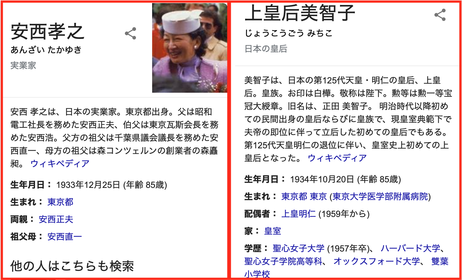 上皇后さま、血混じる嘔吐も ストレス原因か、経過観察 宮内庁
