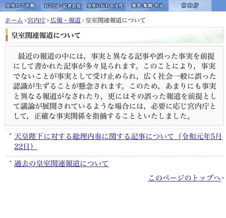 上皇后さま、血混じる嘔吐も　ストレス原因か、経過観察　宮内庁