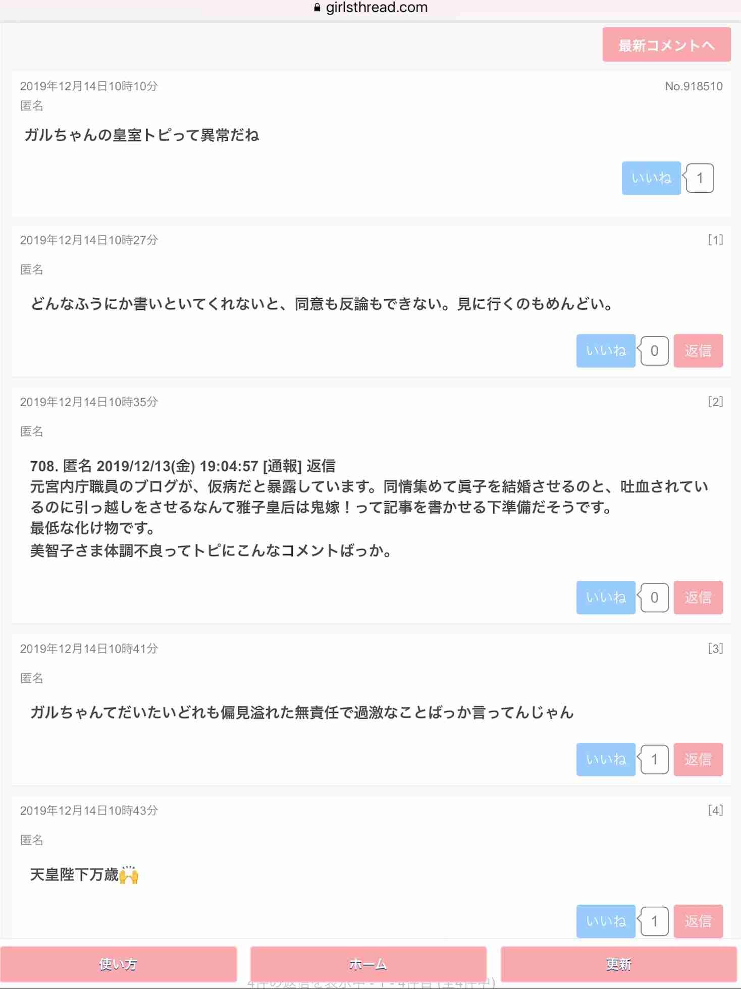 上皇后さま、血混じる嘔吐も　ストレス原因か、経過観察　宮内庁