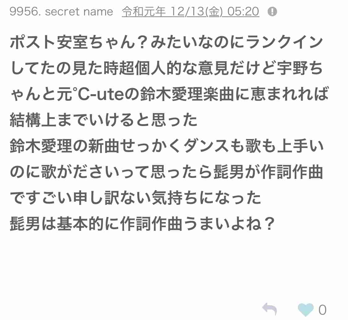 里田まい、夫・田中将大投手とAAAライブ鑑賞「あ~最高だった!」 西島隆弘との3ショットも公開