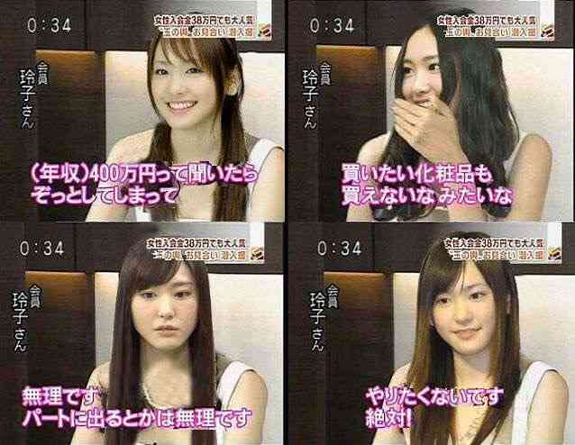 合コンしたい企業ランキング、「公務員」が上位独占　男性に求める最低年収は「500万円以上」が4割