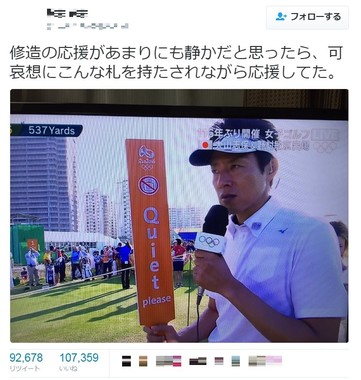 日本に寒気襲来…松岡修造はトリノ　ネット沸く「案の定海外でワロタ」「帰ってきて」