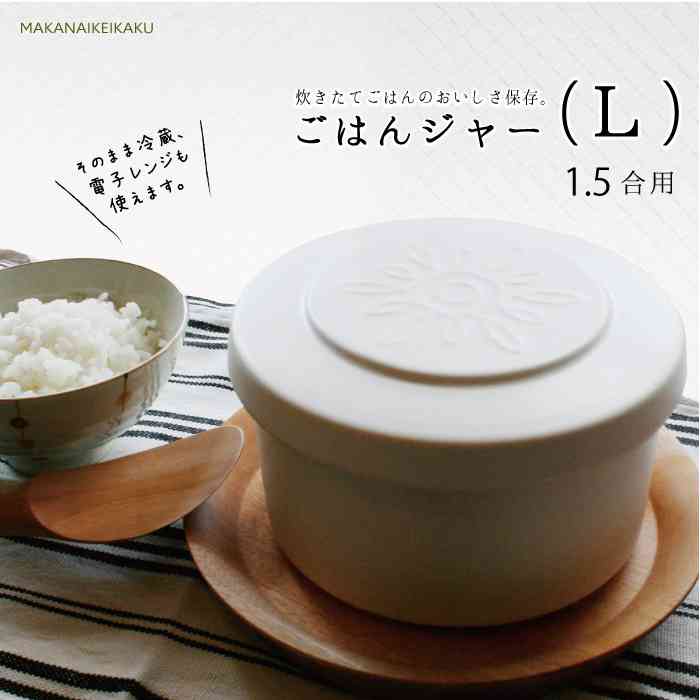 『おひつ』愛用してる方いますか？