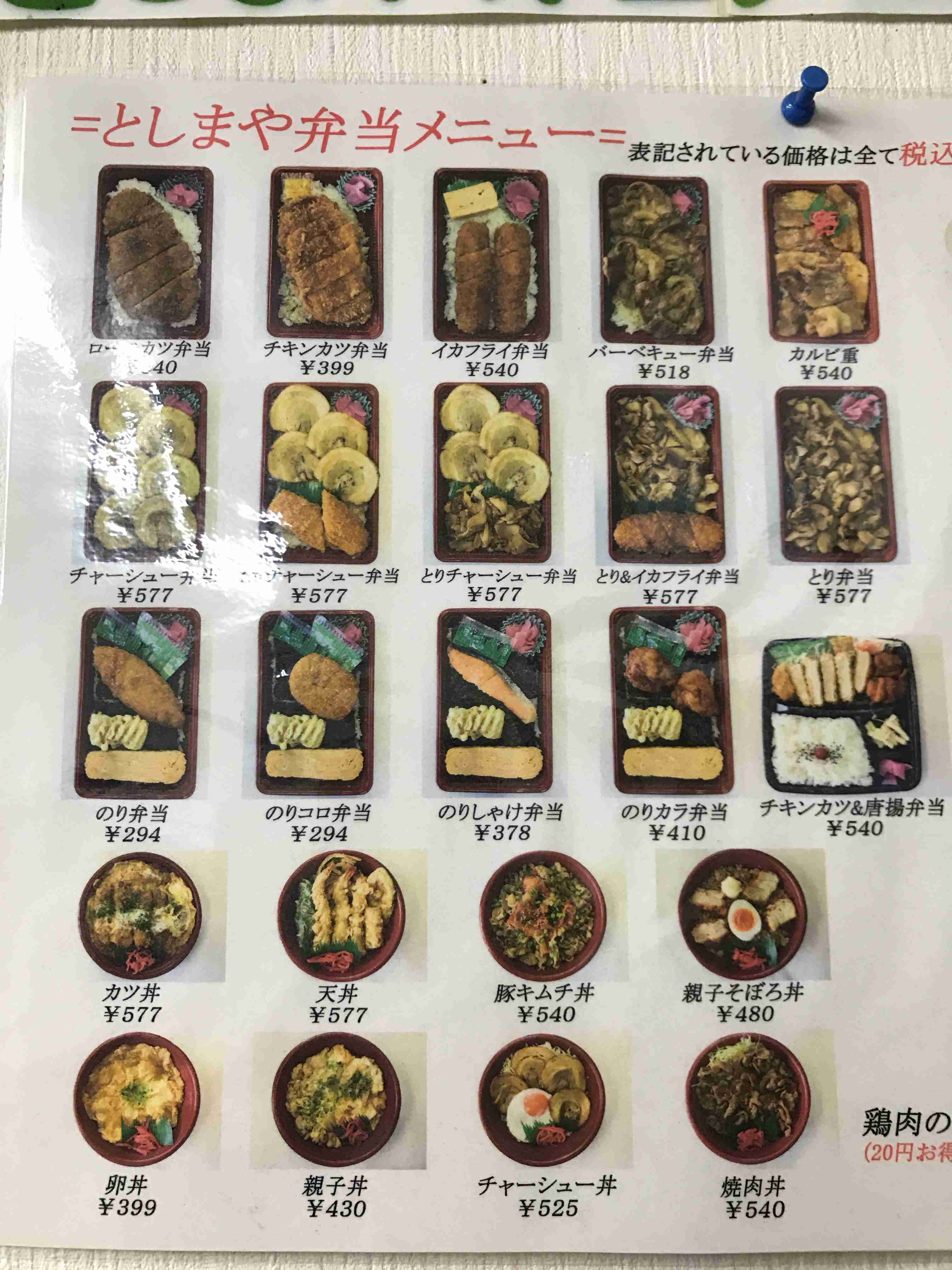 あなたの地域にしかないおススメのチェーン店は?
