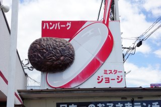 あなたの地域にしかないおススメのチェーン店は?
