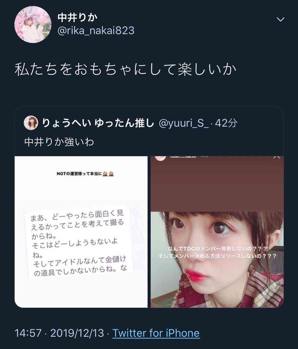 NGT48中井りか「この業界の人は嫌」業界人と結婚したくない理由とは…