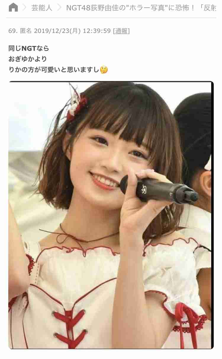 NGT48中井りか「この業界の人は嫌」業界人と結婚したくない理由とは…