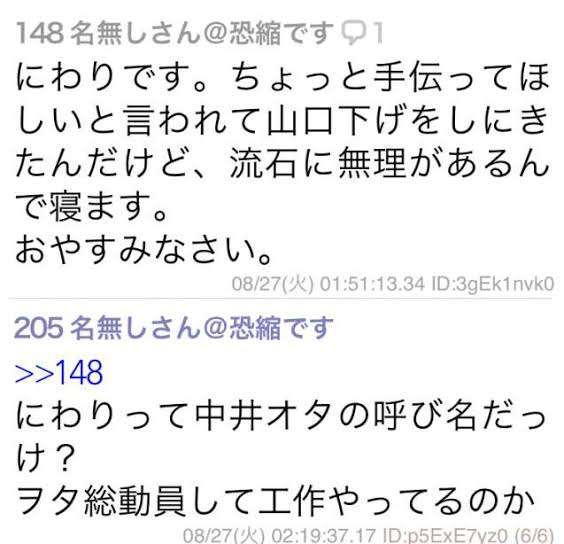 NGT48中井りか「この業界の人は嫌」業界人と結婚したくない理由とは…
