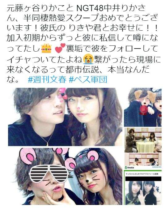 NGT48中井りか「この業界の人は嫌」業界人と結婚したくない理由とは…