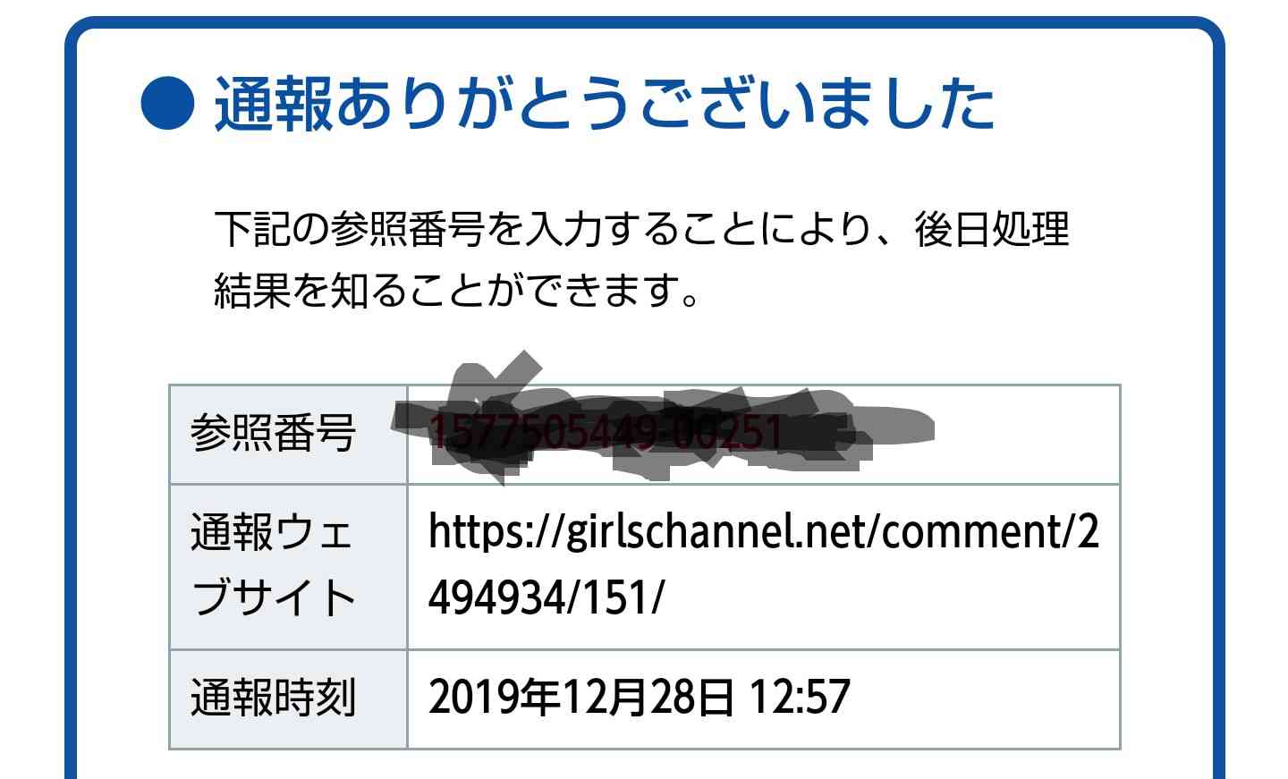 NGT48中井りか「この業界の人は嫌」業界人と結婚したくない理由とは…