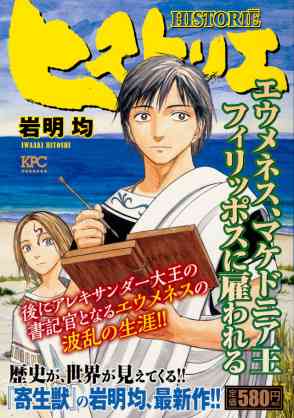 年末年始に向けて漫画を買う