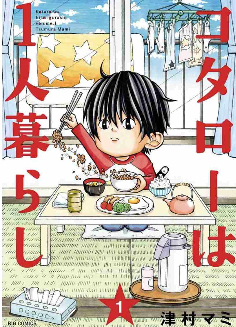 年末年始に向けて漫画を買う