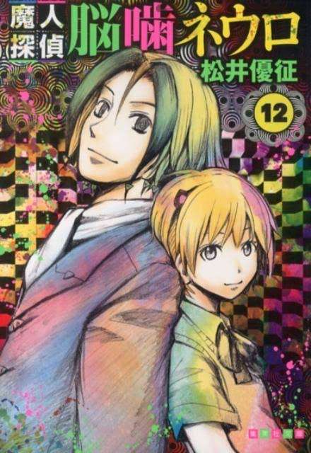 年末年始に向けて漫画を買う