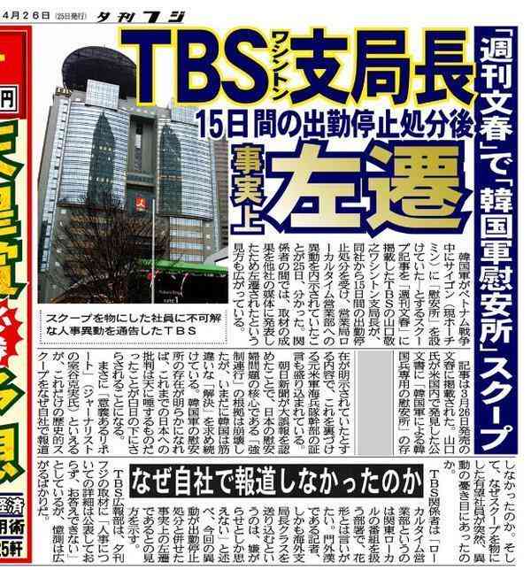 立憲民主の初鹿明博氏が離党届　強制わいせつで書類送検