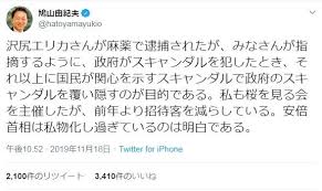 立憲民主の初鹿明博氏が離党届　強制わいせつで書類送検