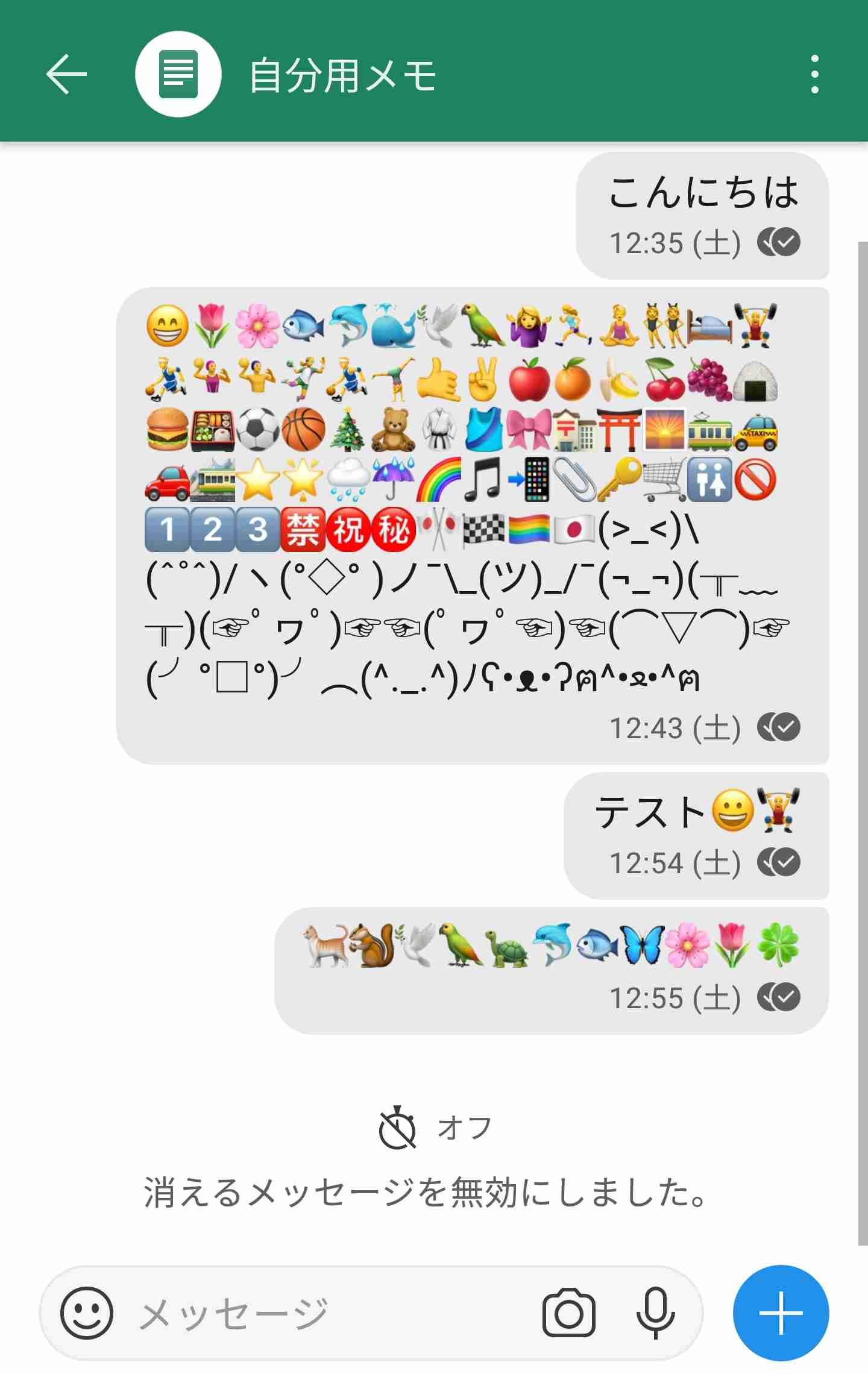 生徒の親との「LINE交換」に悩む教師たち。24時間、既読スルーは許されない