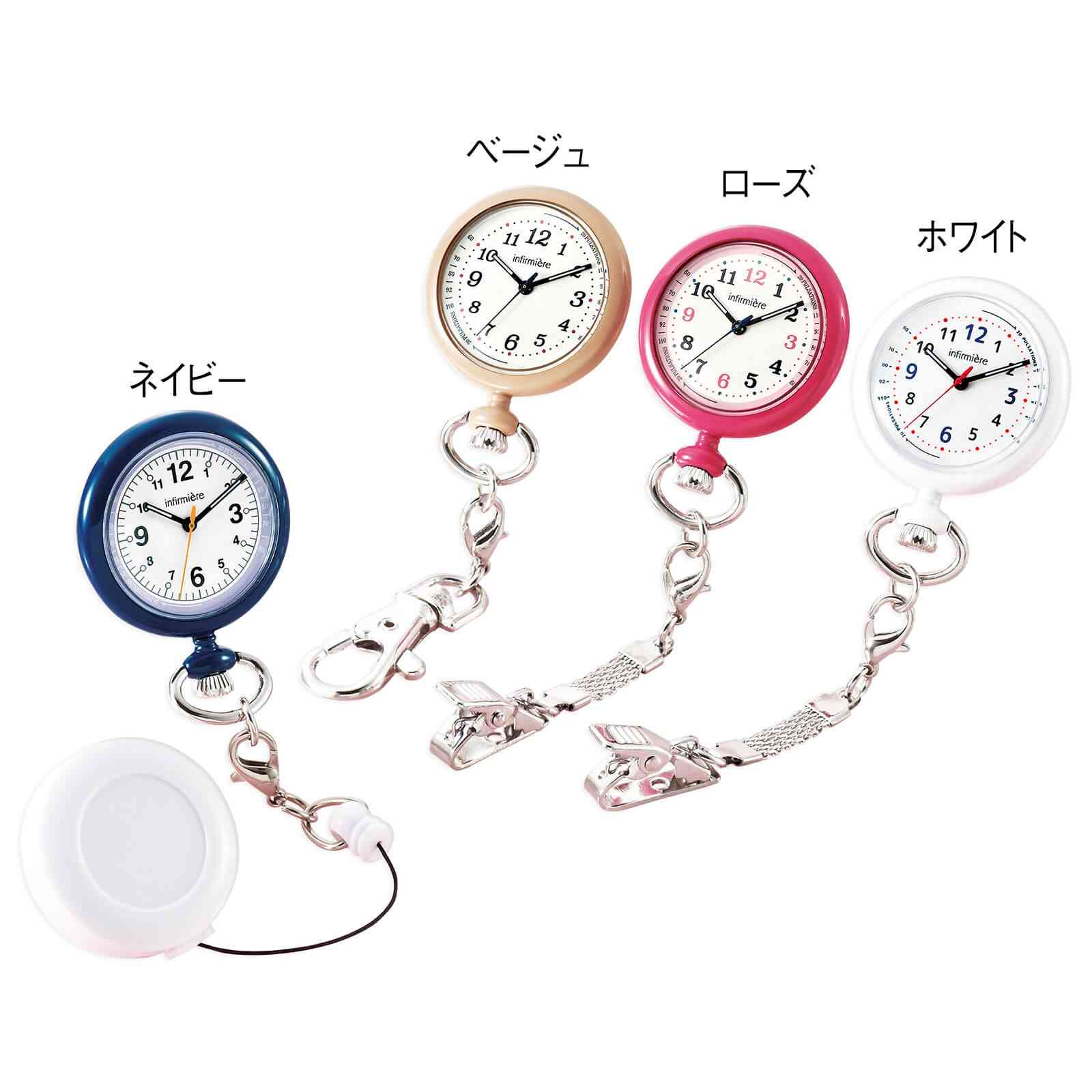 懐中時計ってどうですか?