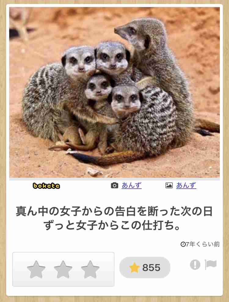 「嘘でしょ…そんな言い方ある?」今まで受けた衝撃的な告白4選