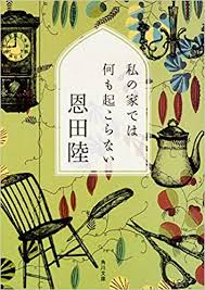 おすすめホラー小説