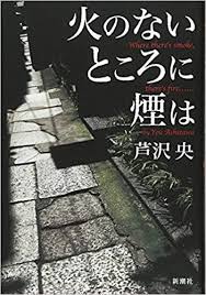 おすすめホラー小説