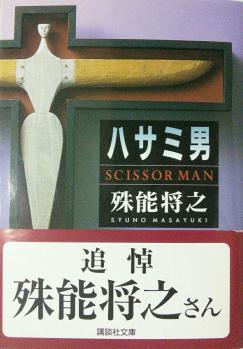 おすすめホラー小説