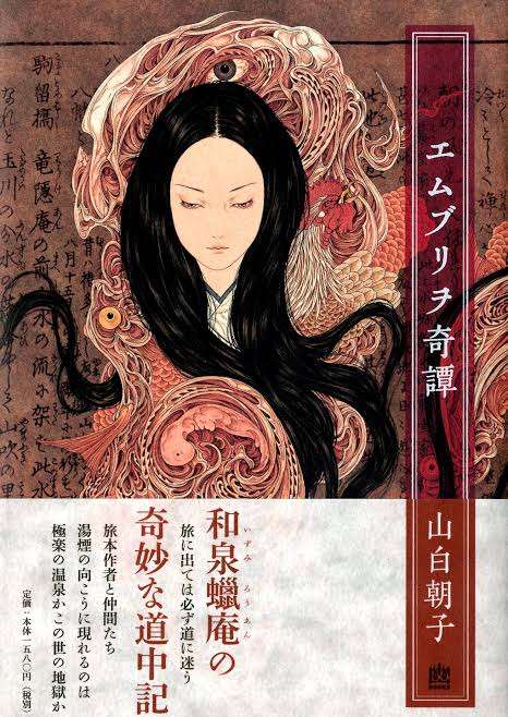 おすすめホラー小説