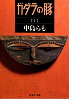 おすすめホラー小説