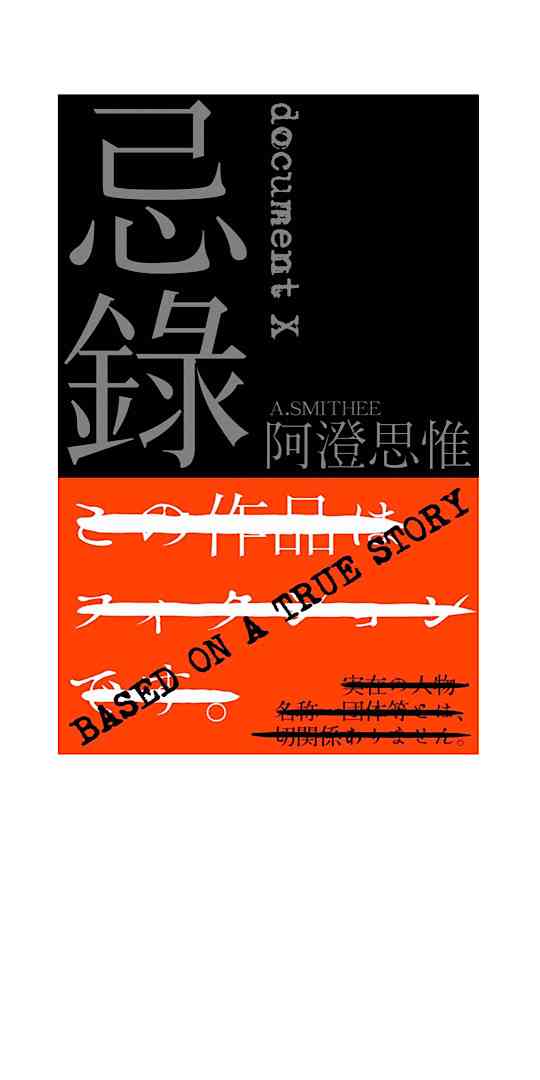 おすすめホラー小説