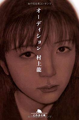 おすすめホラー小説