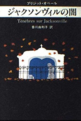おすすめホラー小説