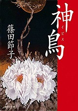 おすすめホラー小説
