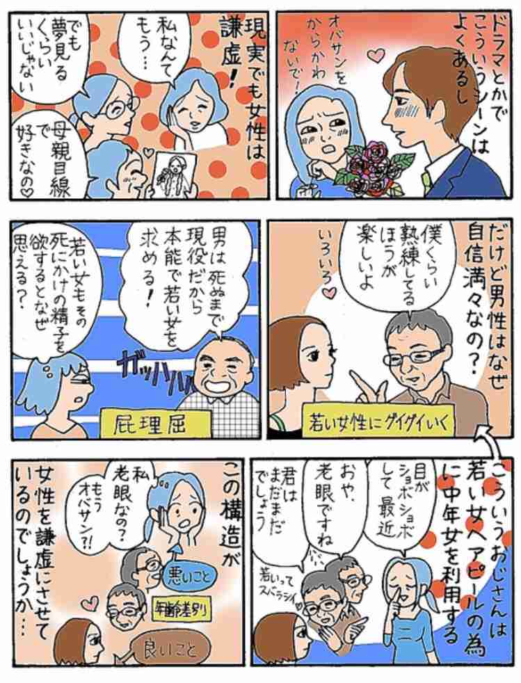 おじさんは苦手ですか?
