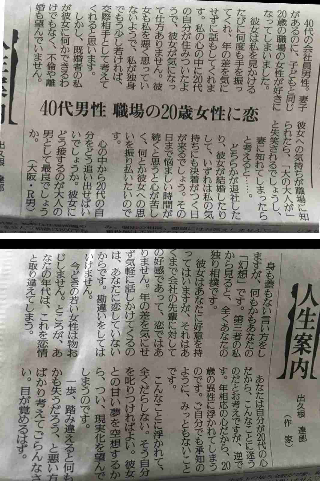 おじさんは苦手ですか?