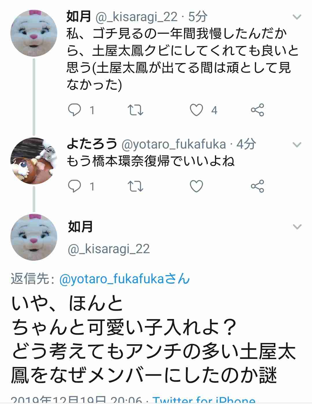【実況・感想】ぐるナイゴチ大精算！クビは生放送で発表！加藤浩次＆橋本環奈がオニになる?SP