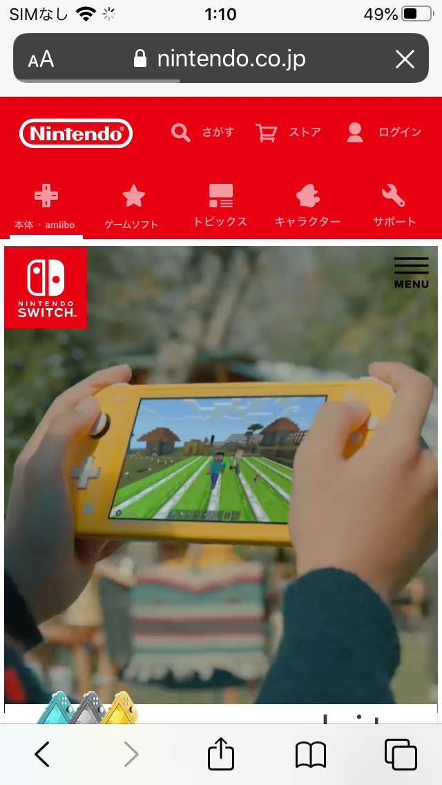 ニンテンドースイッチのおすすめソフト