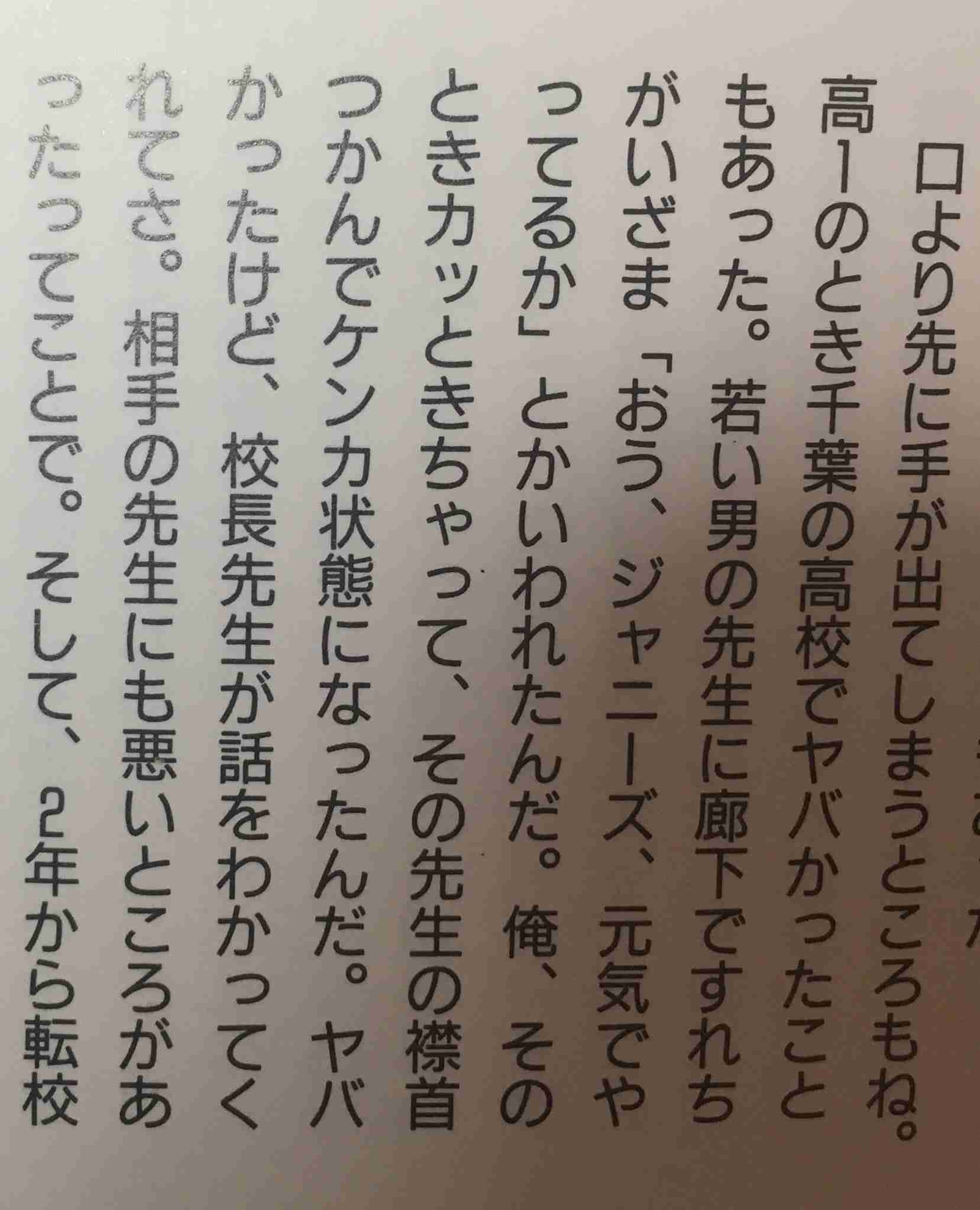 木村拓哉と高身長の冨永愛の共演に騒然、あり得なかった「異変」