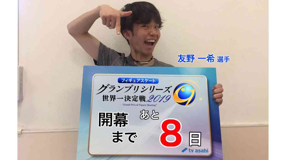 男子選手限定フィギュアスケート雑談トピ