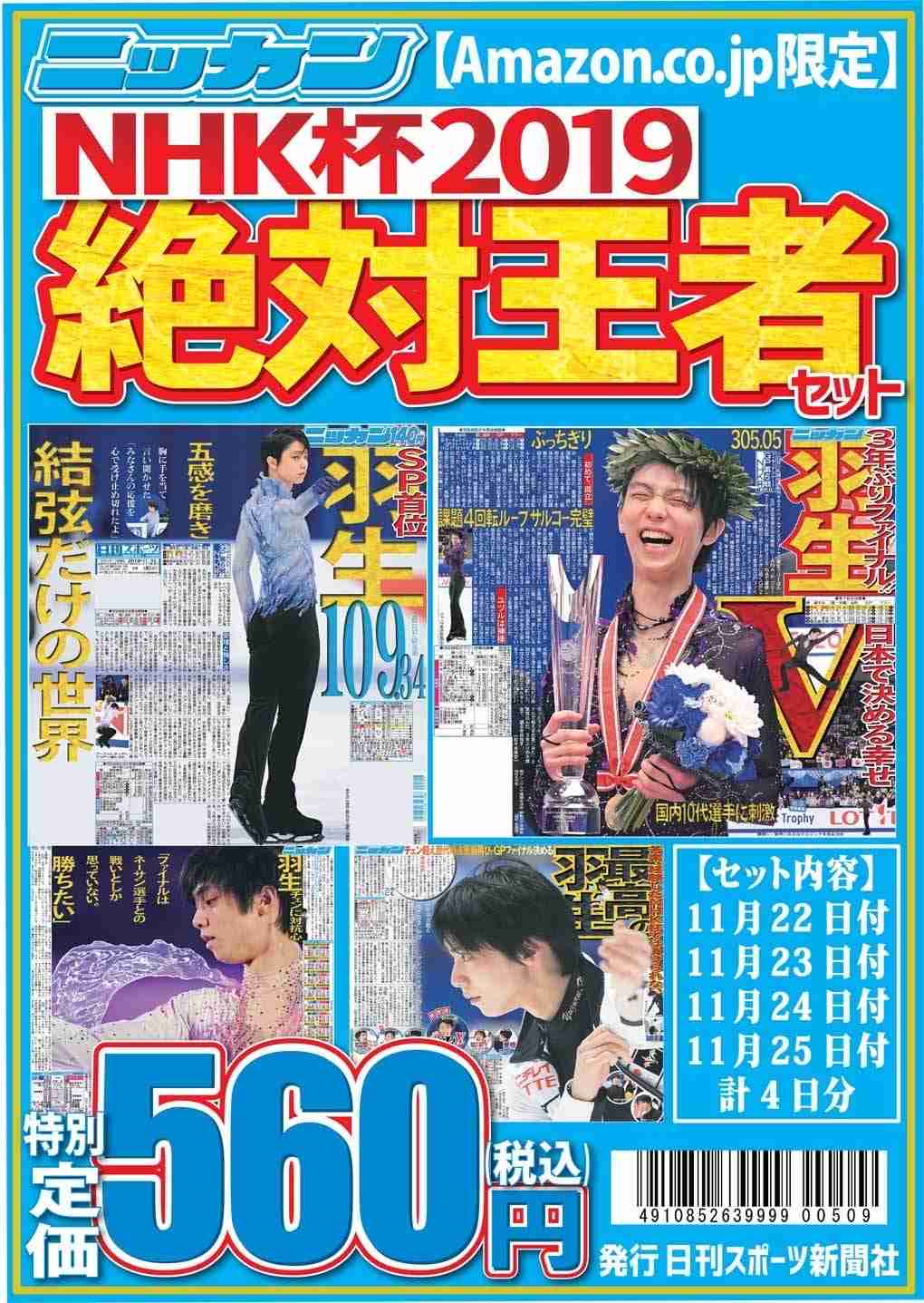 男子選手限定フィギュアスケート雑談トピ