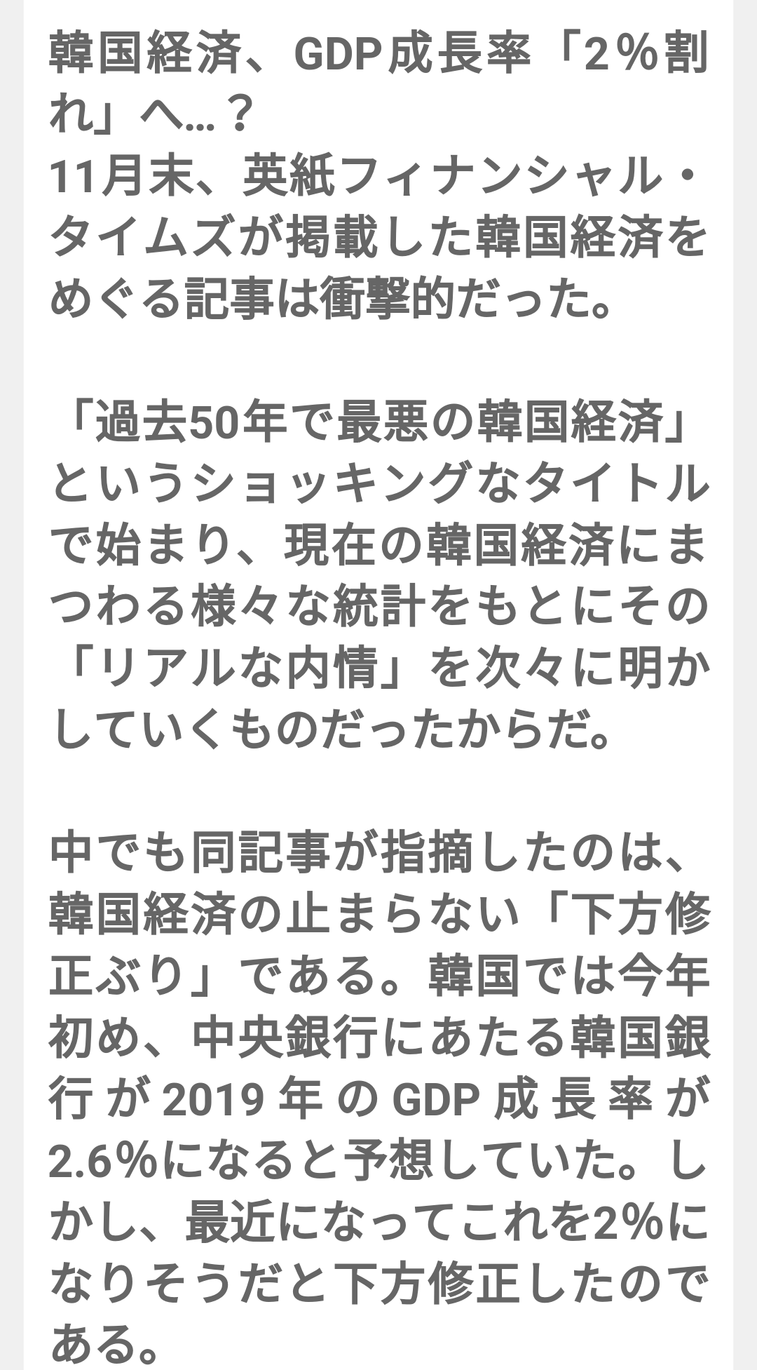 オリンピックが終わった後の日本