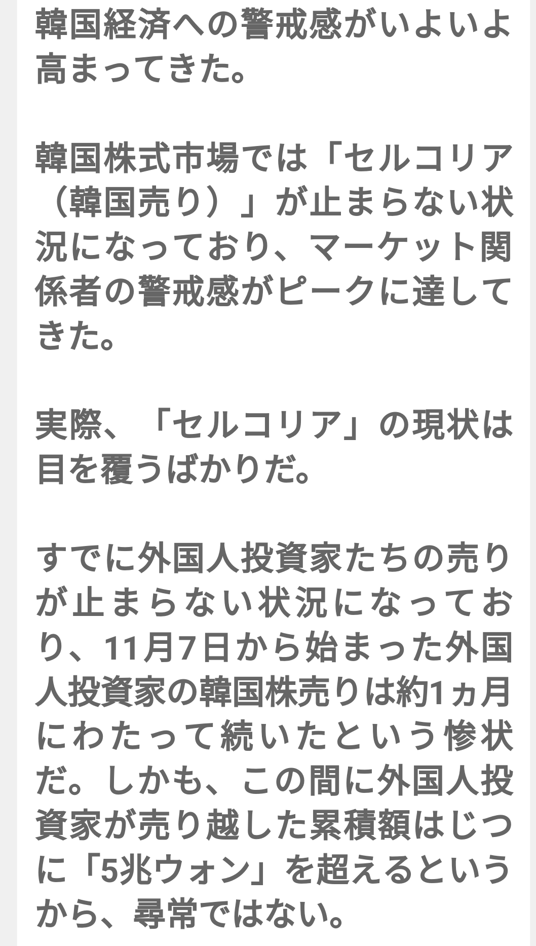 オリンピックが終わった後の日本