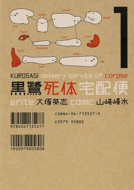 タイトルが秀逸な漫画