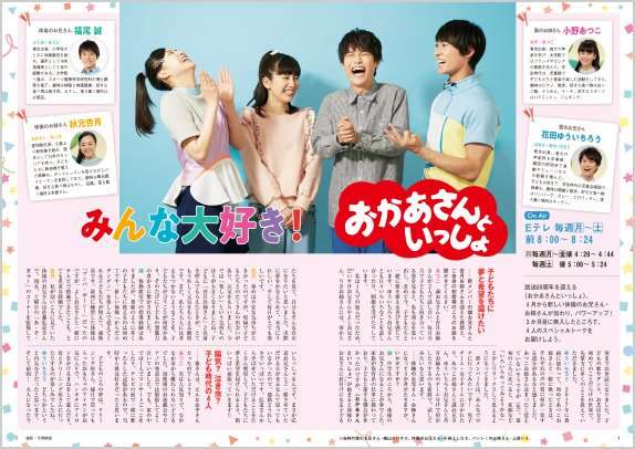 おかあさんといっしょ関連 他Eテレ子供番組応援トピ Part34
