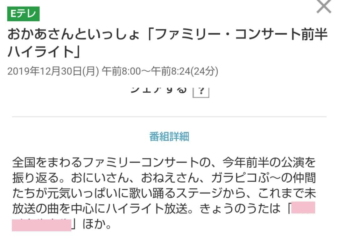 おかあさんといっしょ関連 他Eテレ子供番組応援トピ Part34