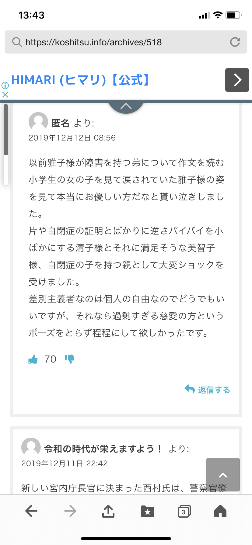 皇后さま、56歳の誕生日…「国民の幸せに尽くす」