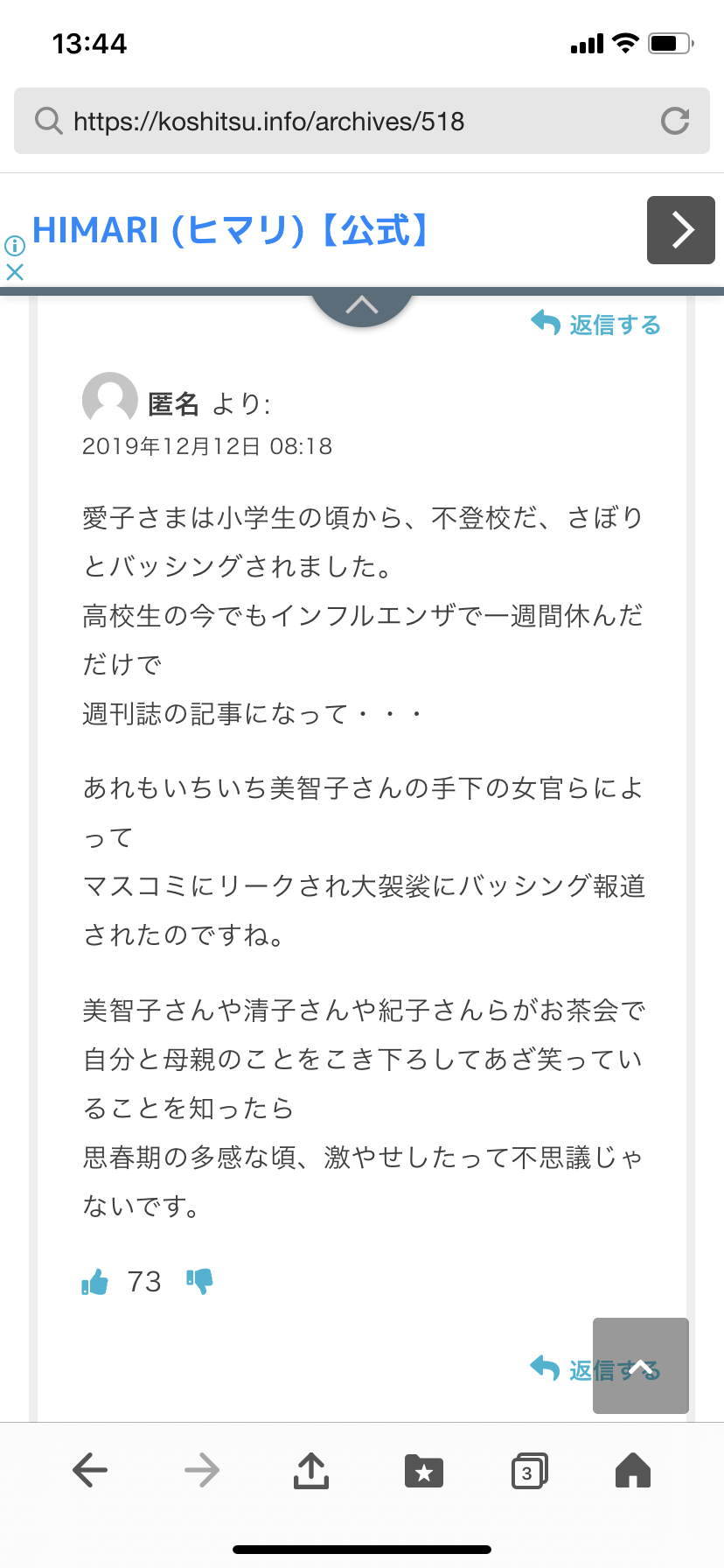 皇后さま、56歳の誕生日…「国民の幸せに尽くす」