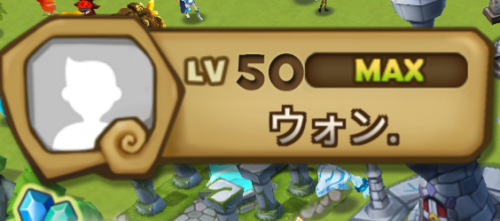 レベル50に達したガルちゃん民の特徴
