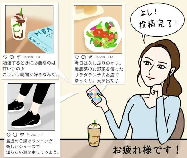実は意識高い系に憧れている人