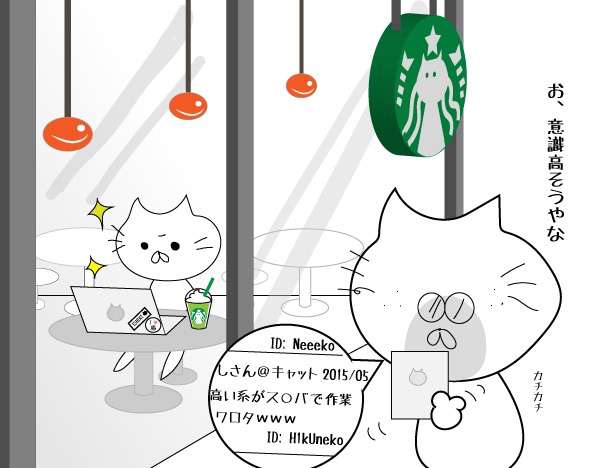 実は意識高い系に憧れている人