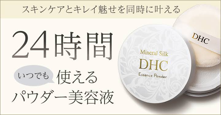 化粧直し用のパウダー
